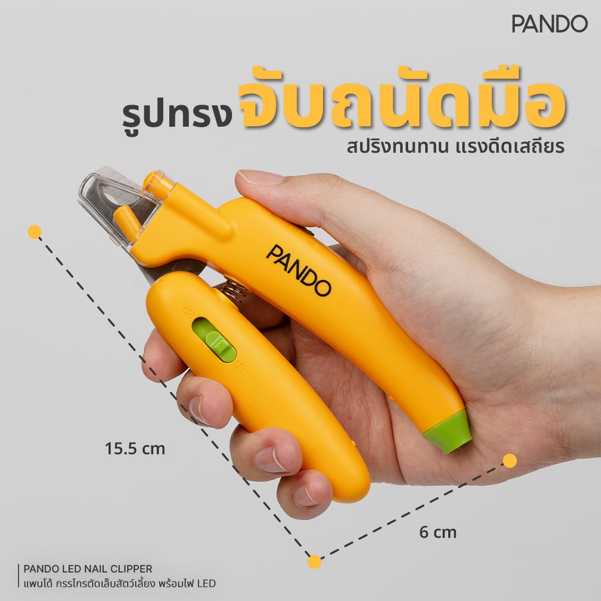 กรรไกรตัดเล็บสัตว์เลี้ยง PANDO พร้อมไฟ WHITE LIGHT ,สีม่วง_7